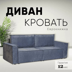 Диван-кровать Сатурн ткань Чикого 18 темно-серый в Челябинске - chelyabinsk.mebel-tymen.ru | фото