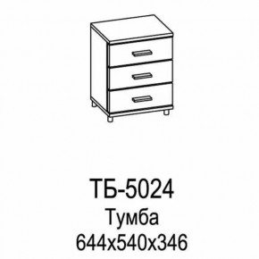 Тумба ТБ-5024 Грейс в Челябинске - chelyabinsk.mebel-tymen.ru | фото