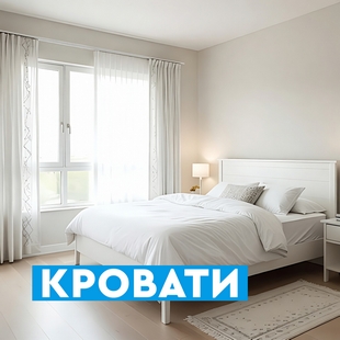 Кровати в Челябинске - фото